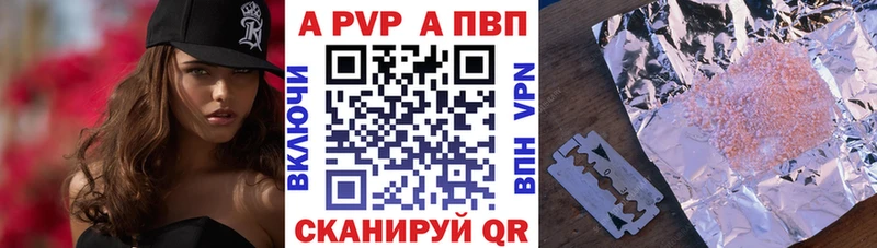APVP Crystall Берёзовка