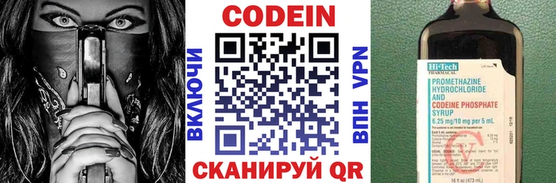 Купить где  Берёзовка  Кодеиновый сироп Lean Purple Drank 