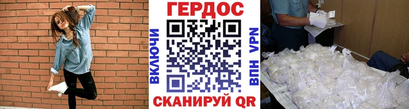 ГЕРОИН белый  Купить закладки  Берёзовка 
