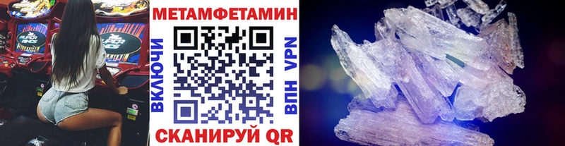 Купить закладки  Берёзовка  Метамфетамин Декстрометамфетамин 99.9% 