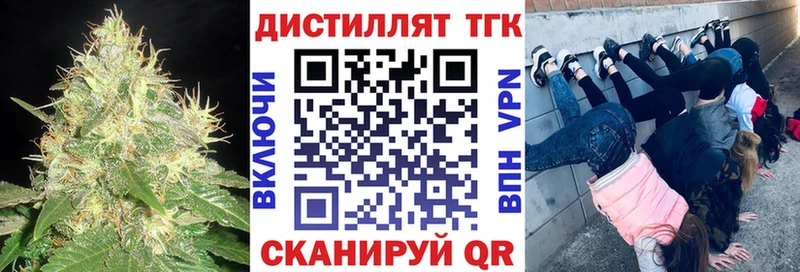 ТГК вейп Купить закладки Берёзовка